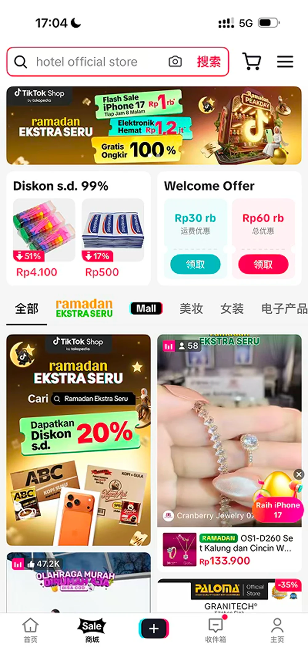 TikTok 首页截图